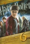 David Yates - Harry Potter �s a F�lv�r Herceg