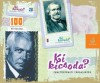 Batta Andr�s - Ki kicsoda? Zenet�rt�neti t�rsasj�t�k