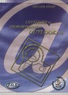 Holczer J�zsef - Levelez�s �s csoportmunka Outlookkal