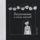 Pap Kata - H�feh�rke �s a h�t t�rpe - Orosz