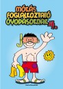  - M�k�s foglalkozat� �vod�soknak 4.