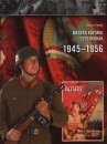 Baczoni Tam�s - Magyar katonai egyenruh�k 1945-1956