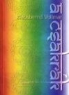 Klausbernd Vollmar - A csakr�k