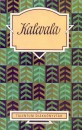  - Kalevala