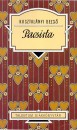 Kosztol�nyi Dezs� - Pacsirta