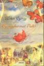 M�hes Gy�rgy - Gy�ngyharmat Palk�