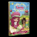  - Eperke - Hat�r a csillagos �g