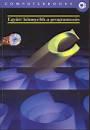 Benk� Tiborn� - Dr. Poppe Andr�s - Egy�tt k�nnyebb a programoz�s - C