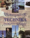 Jessica Nightingale - Kalandoz�sok a technika titokzatos vil�g�ban