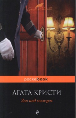 Agatha Christie - Zlo pod solncem