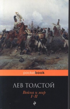 Lev Nikolajevics Tolsztoj - Vojna i mir I-II