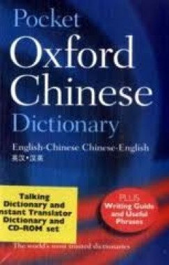 Pocket Oxford Chinese Dictionary 4E