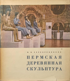 A permi faszobrok - orosz nyelvű