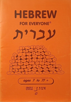 Hebrew for Everyone