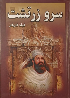 Zarathustra �letrajza - perzsa nyelv�