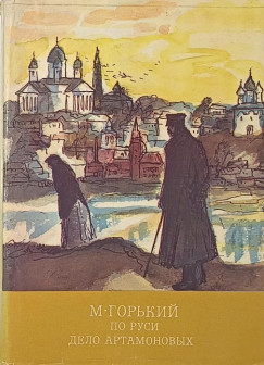 Makszim Gorkij - Artamonovok (orosz nyelv�)