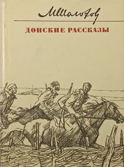 Mihail Alekszandrovics Solohov - Doni mesk - orosz nyelv