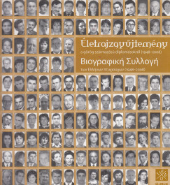 �letrajzgy�jtem�ny a g�r�g sz�rmaz�s� diplom�sokr�l (1948-2008)
