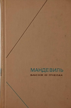 Bernard De Mandeville - A méhek meséje - orosz nyelvű