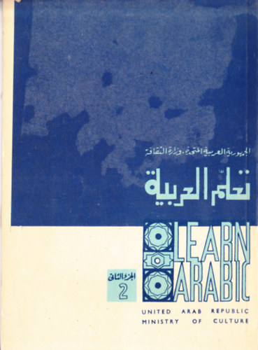 Learn Arabic 2. (arab-angol nyelv