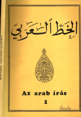 D�v�nyi Kinga-Iv�nyi Tam�s - Az arab �r�s 1.