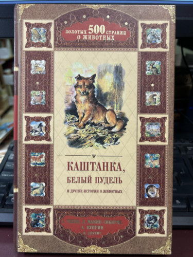 Maria Zsdanova (szerk.) - ????????, ????? ?????? ? ?????? ??????? ? ????????