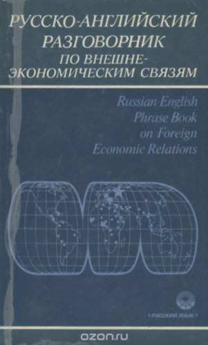 Russian-English Phrase Book on Foreign Economic Relations