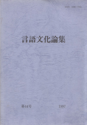Jnos Xntus - Pionier der Asienforschung in Ungarn (A szerz ksrlevelvel) megjelent: Gengobunka Ronshu (Studies in Languages and Cultures) tbbnyelv ktetben