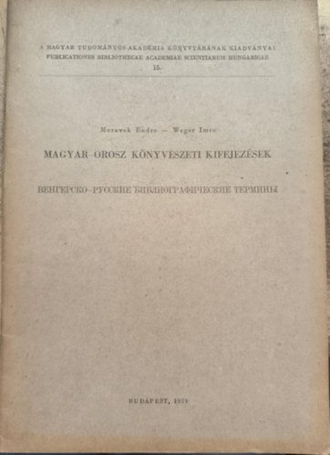 Magyar k�nyv�szeti kifejez�sek