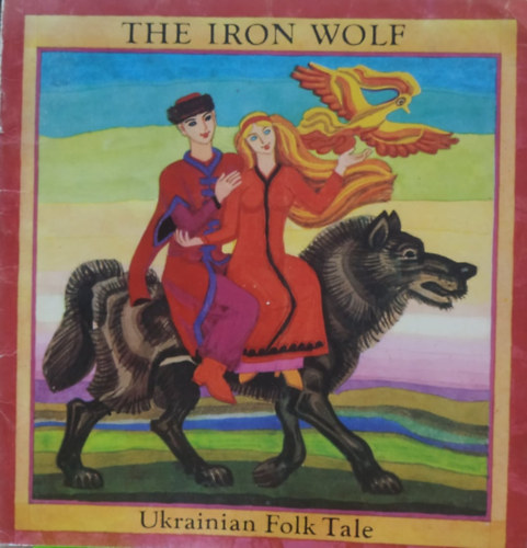 The Iron Wolf - Ukrainian Folk Talk (Kiev, Dnipro Publishers)
