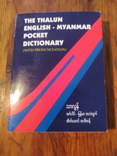 The Thalun English-Myanmar Pocket Dictionary
