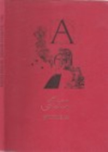 Kass J�nos metszetei