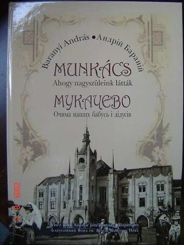 Munkcs (Ahogy nagyszleink lttk)