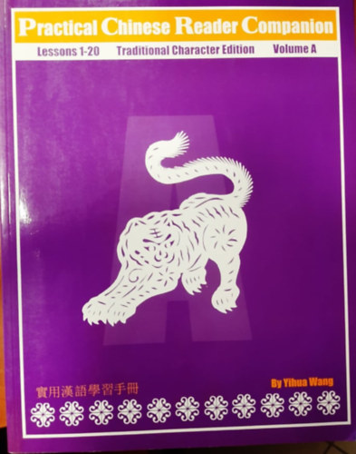 Practical Chinese Reader Companion (Lessons 1-20 - Traditional Character Edition - Volume A)