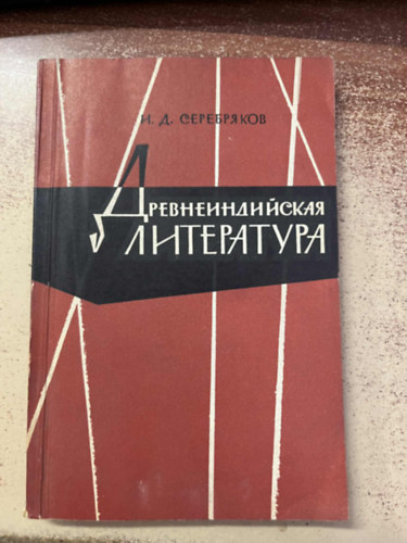 si indiai irodalom