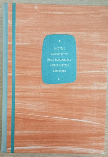 A l�v�sz hadoszt�lyok harci alkalmaz�sa a nagy honv�d h�bor�ban