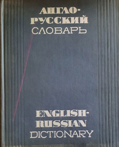 V. K. Mller - English-Russian Dictionary