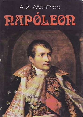 A.Z Manfred - Napoleon