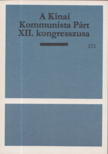 A K�nai Kommunista P�rt XII. kongresszusa (Sz�mozott, z�rt terjeszt�s� kiadv�ny)