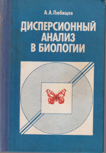 Orosz biol�gia k�nyv