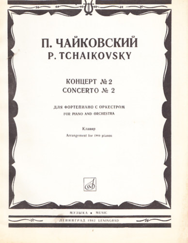 Concerto No. 2. for piano and orchestra