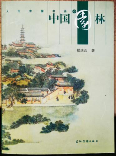 Lou Qingxi - ??? (K�nai erd�)