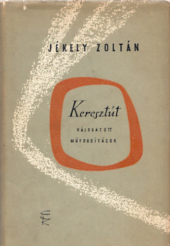 J�kely Zolt�n - Kereszt�t (V�logatott m�ford�t�sok)