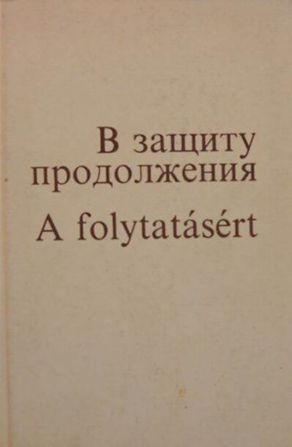 A folytatsrt  -  Fiatal szovjet s magyar kltk versei