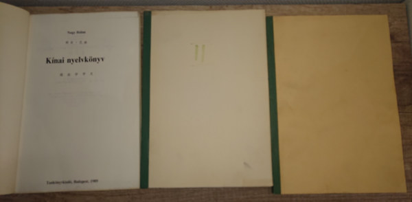 Kínai nyelvkönyv I-II-III.