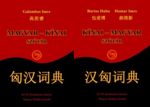 Magyar-k�nai sz�t�r + ( 2 k�tet )
