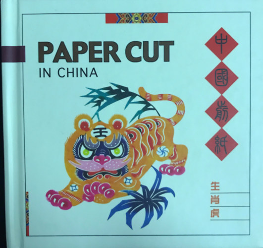 Paper cut in china