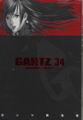 Gantz/34 (japn nyelv manga)