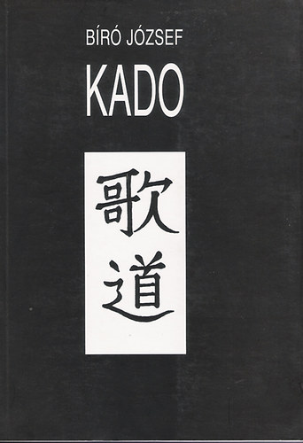 Kado