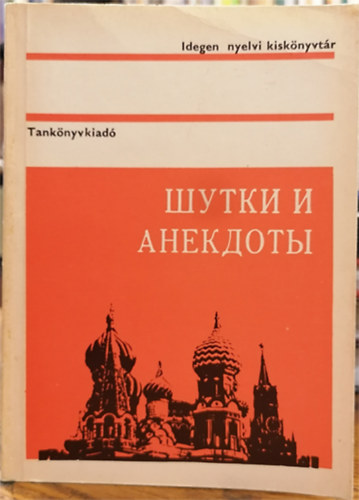 Dr. Horv�th Ferenc  (szerkeszt�) - Tr�f�k �s anekdot�k (????? ? ????????)